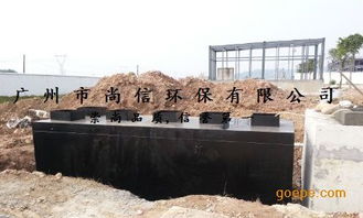廣東尚信 專業(yè)制造SX-WS地埋式一體化污水處理設(shè)備，提供全方位水處理安裝服務(wù)